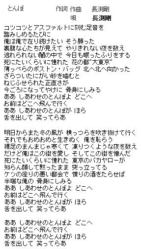 時代 中島みゆき とんぼ 長渕剛 サボテンの花 チューリップ 旅の宿 吉田拓郎 時の過ぎゆくままに 沢田研二 大阪 京橋 音痴の克服 カラオケ上達法 音楽教室